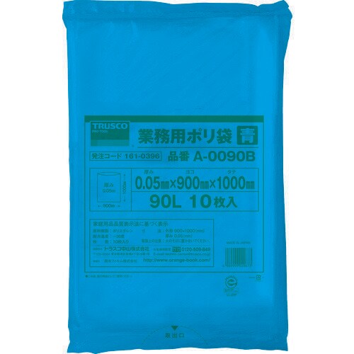 業務用ポリ袋 厚み0.05X90L A0090B