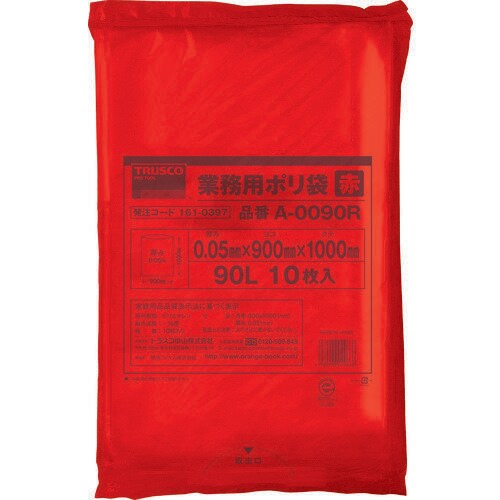 業務用ポリ袋 厚み0.05X90L A0090R