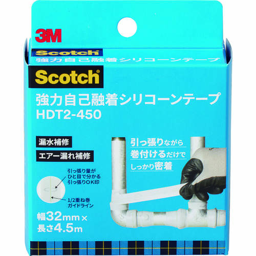 強力自己融着シリコーンテープ HDT2450