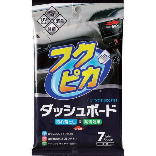 フクピカダッシュボード