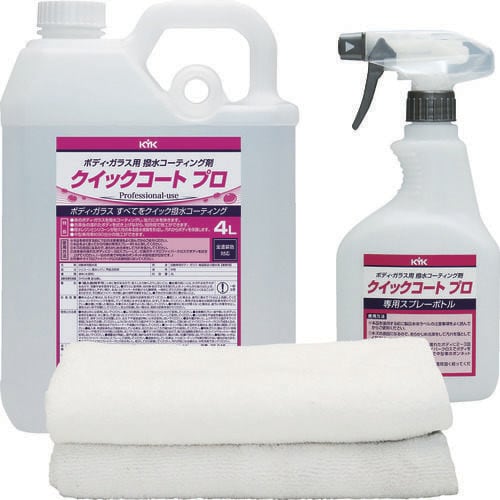 クイックコートプロ