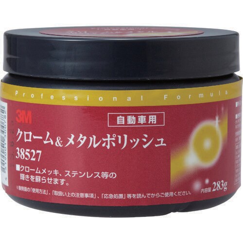 クローム&メタルポリッシュ 38527 38527