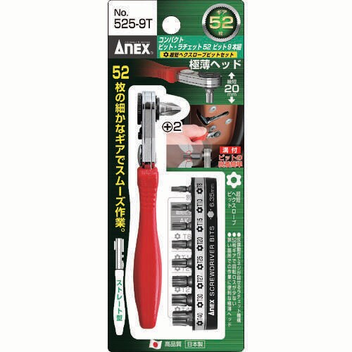 コンパクトビット・ラチェット52 5259T