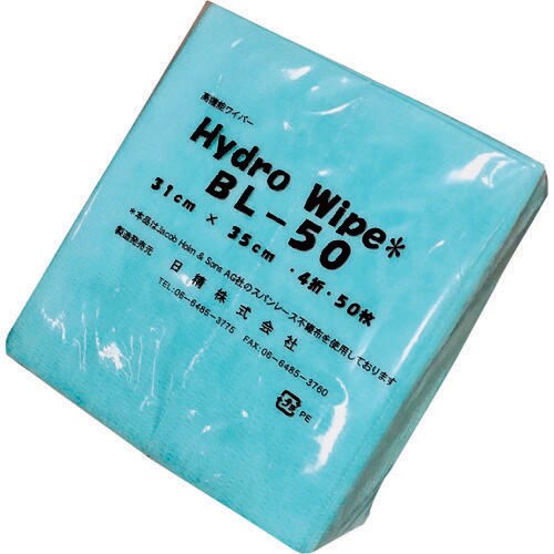 ハイドロワイプBL−50