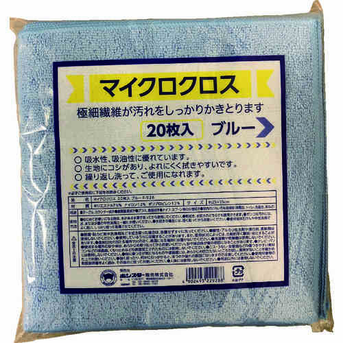 マイクロクロス20枚入 ブルー F−928