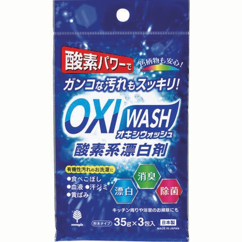 オキシウォッシュ 酸素系漂白剤 K7110