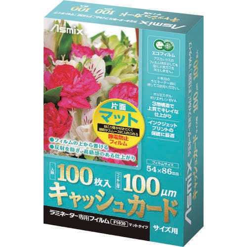 ラミネートフィルム マット キャッシュカード