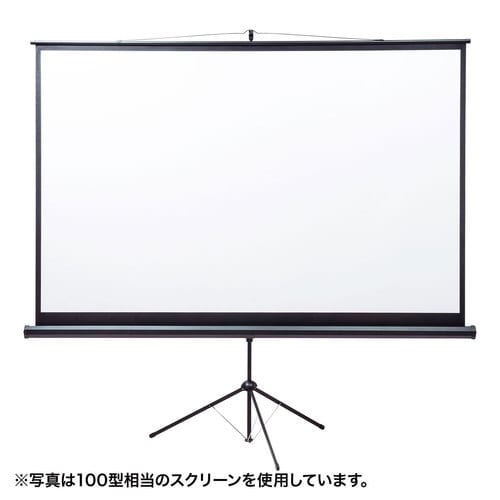 プロジェクタースクリーン 三脚式HD 80型相当