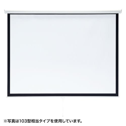 プロジェクタースクリーン 吊り下げ式 75型相当
