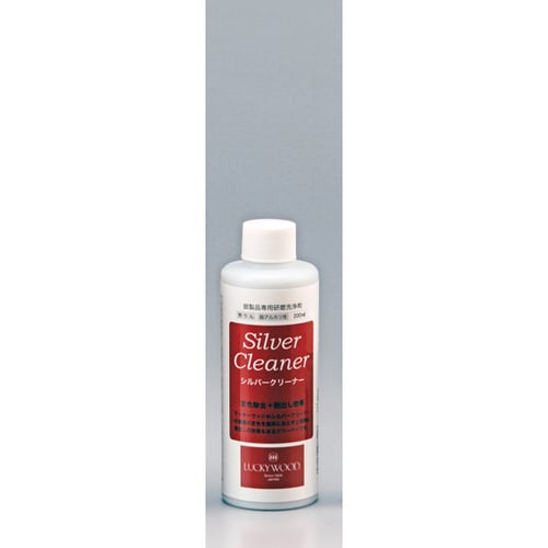 シルバークリーナー 200ml (中)