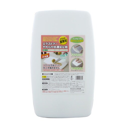 エラストマーやわらか抗菌まな板W ESK−M