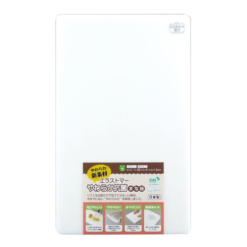 エラストマーやわらか抗菌まな板大W EKW−L