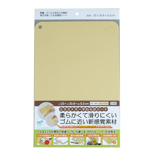 やわらかシートまな板 ベージュ ES−BG