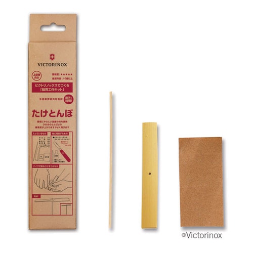 脳育工作キット たけとんぼ