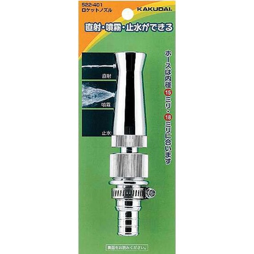 ロケットノズル 522−401