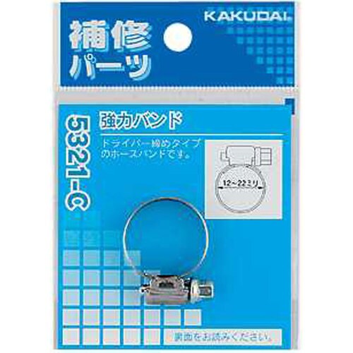 強力バンド/16ー25 5321−D