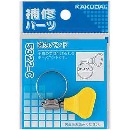 強力バンド/12ー22 5322−C