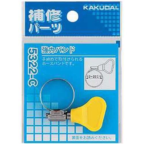 強力バンド/16ー27 5322−D