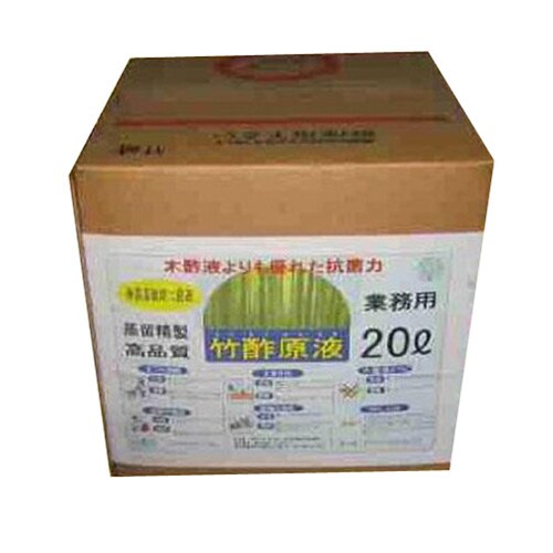 竹酢原液 業務用 20L