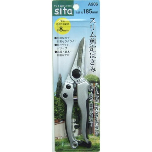 SITA ハードクロムスリム剪定はさみ A906