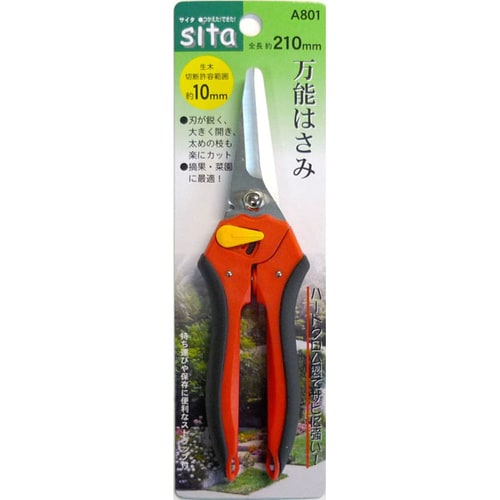 Sita 万能鋏 A801