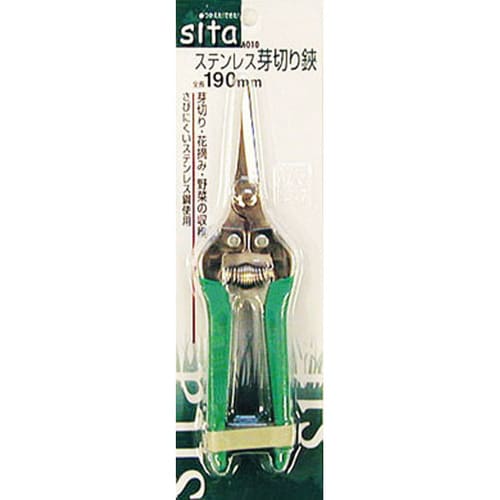 sita ステンレス芽切鋏 A010