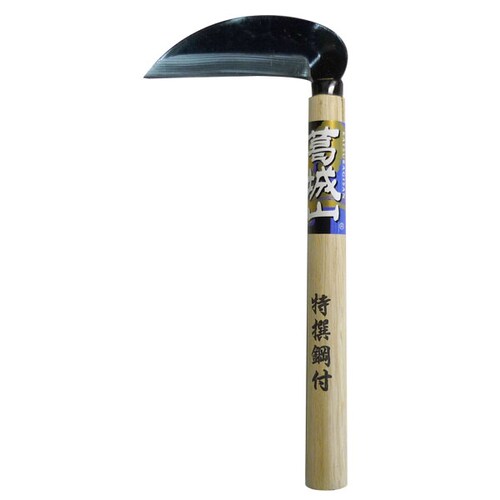 葛城山 鋼付小鎌 #3361