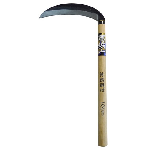 葛城山 鋼付草刈鎌 #3363