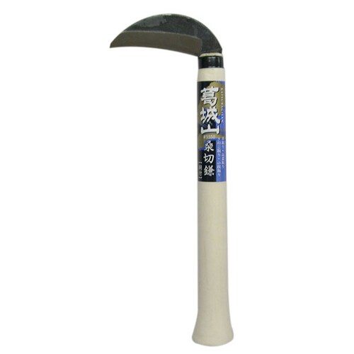 葛城山 桑切鎌 #3350