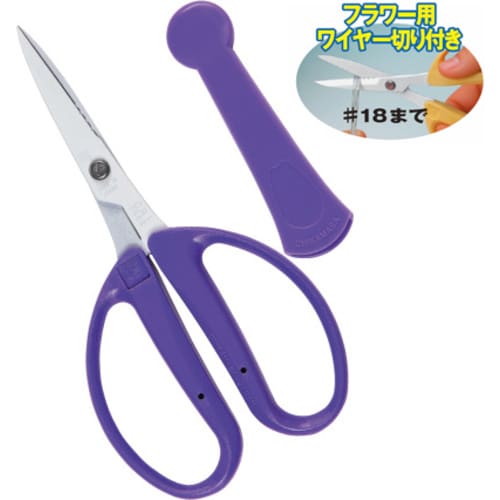 アレンジはさみフッ素 バイオレット