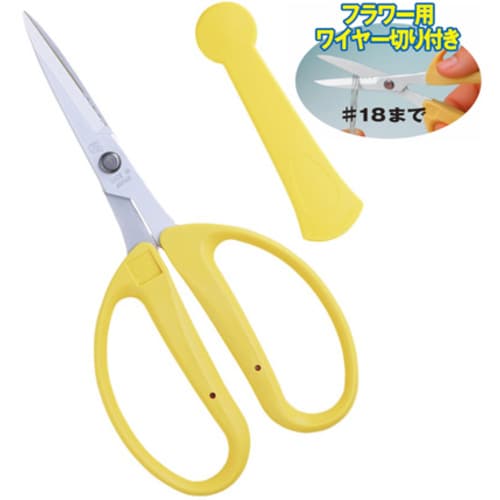 アレンジはさみフッ素 イエロー