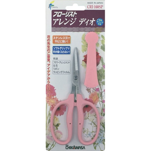 アレンジディオ BP CRI−160SP