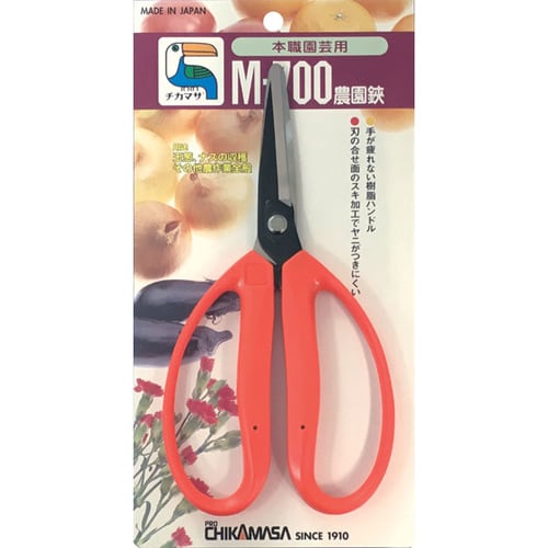 農園鋏 先丸直刃 BP M−700
