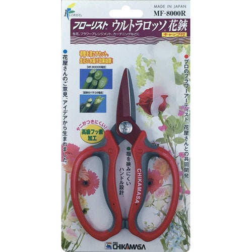 ウルトラロッソ花鋏 レッド MF−8000R