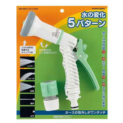 シャワーノズル5 525−525