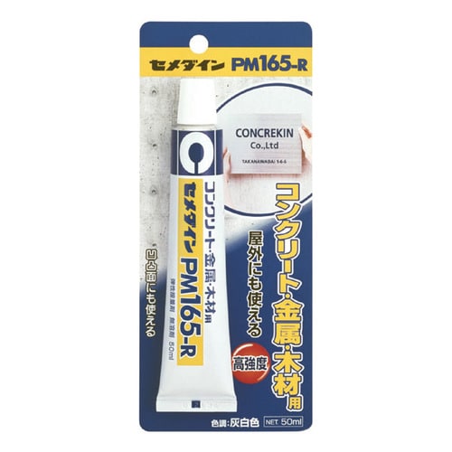 PM165−R 50ml BP RE−220