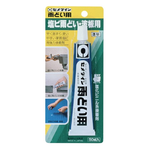 雨ドイ用 50ml BP CA−117