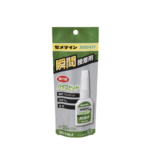 3000RXF ハイスピード 20g アルミ袋