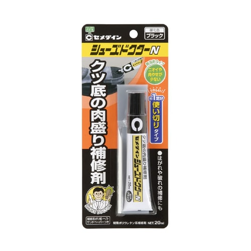 シューズドクターN ブラック 20ml BP