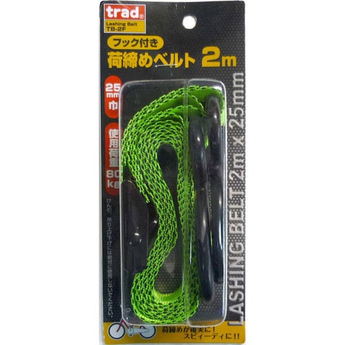 trad 荷締めベルト フック付き TB−2F