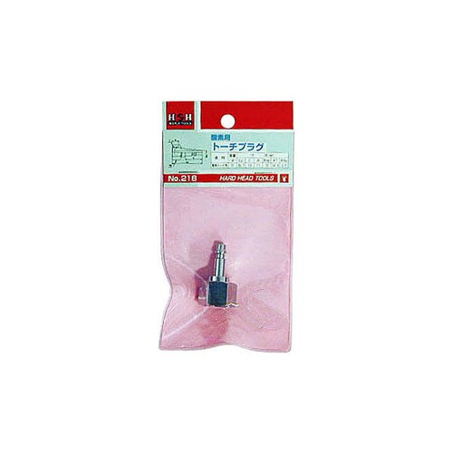 H&H トーチプラグ(酸素用) #218