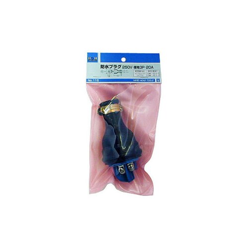 H&H 防水プラグ(接地3P) #115