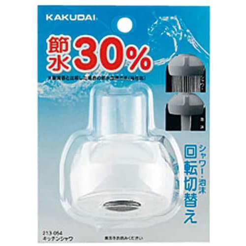 キッチンシャワ 213−054