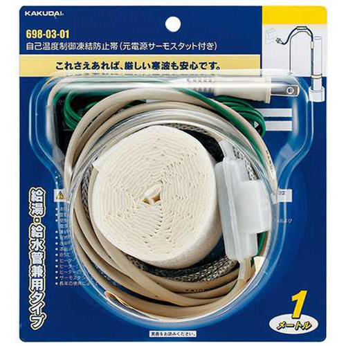 自己温度制御凍結防止帯 698−03−01