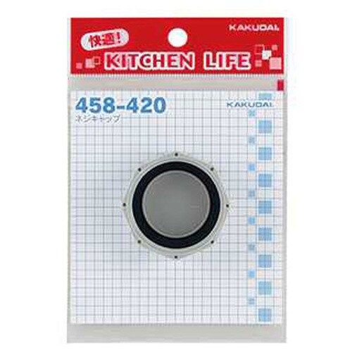 ネジキャップ 458−420