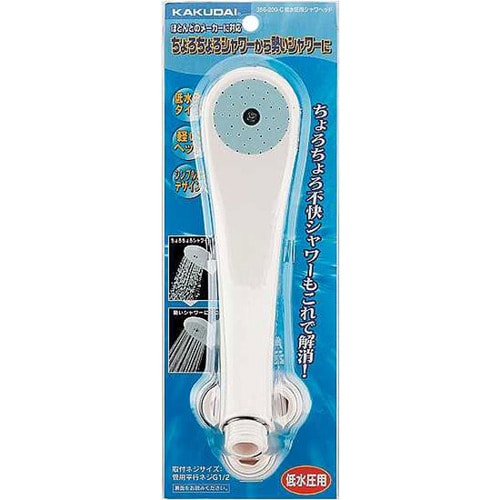 低水圧用シャワヘッド/クリーム 356−200−C