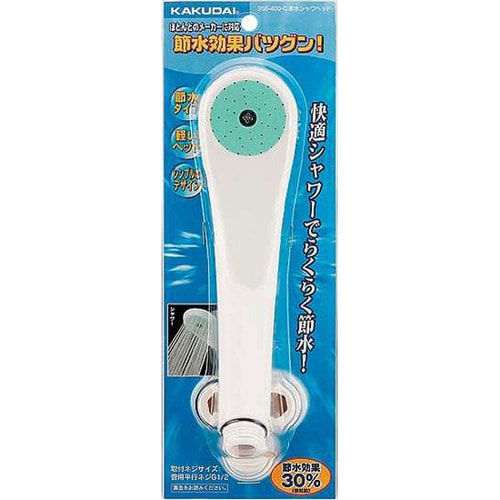 節水シャワヘッド/クリーム 356−400−C