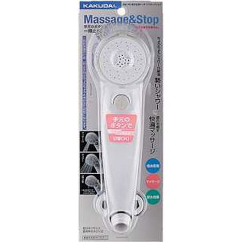 低水圧用マッサージストップシャワ 356−705