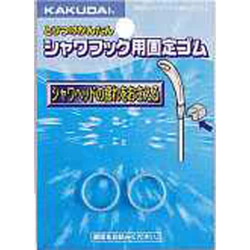 シャワヘッド揺れ止めゴム 3580