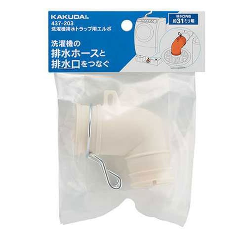 洗濯機排水トラップ用エルボ 437−203